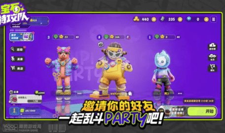 宝石特攻队 6007 安卓版 1