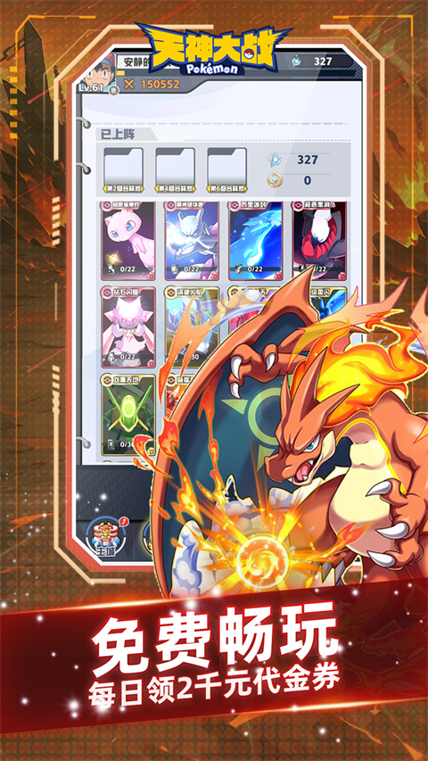 天神大战0.1折版 v1.0 安卓版 2