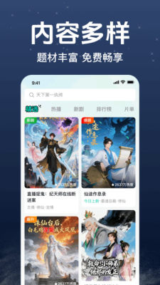 免费漫剧好看 1.0.1.1008 安卓版 1