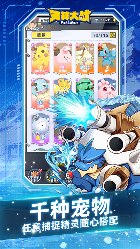 天神大战0.1折版 v1.0 安卓版 3