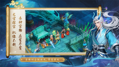 名动九州箓 v1.0.15 安卓版 1