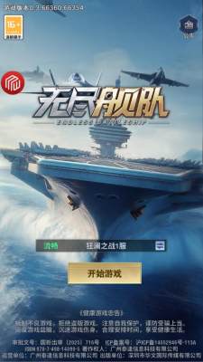 无尽舰队 1.0.3 安卓版 1
