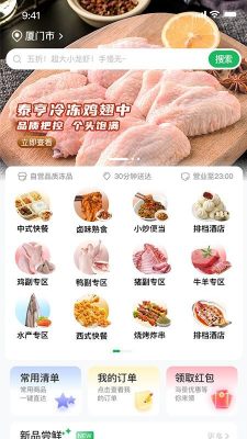 高龙冻品 1.0.0 安卓版 1