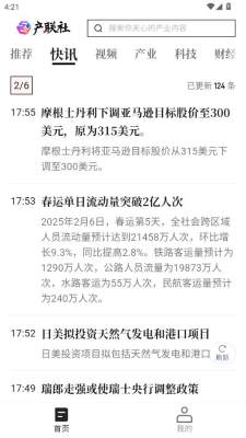 产联社 1.0.1 安卓版 1