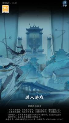 云游散仙 0.1 安卓版 1