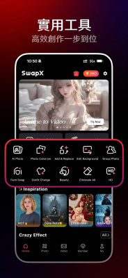 swapx pro 2.2.1 安卓版 2