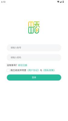 田香CRM 2.4.1 安卓版 1