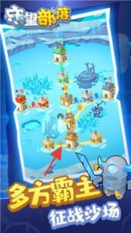 守望部落 1.0.7 安卓版 1