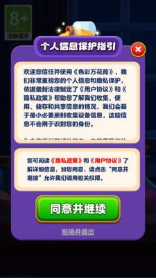 色彩万花筒 1.0.0.1 安卓版 2