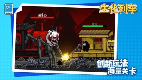 生化列车 1.1.1 安卓版 2