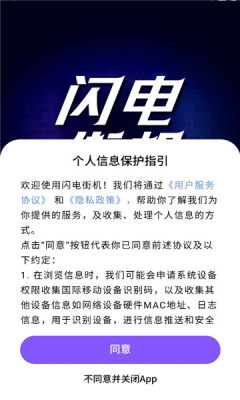 闪电街机 8.0.3 安卓版 2