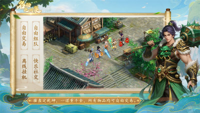 名动九州箓 v1.0.15 安卓版 2