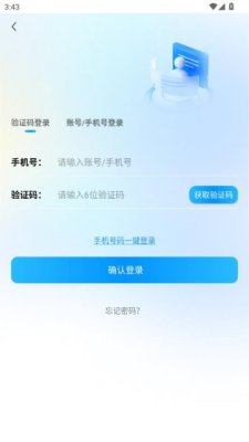 安逸途 1.2.6 安卓版 2