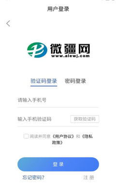 微疆网 1.0.0 安卓版 1