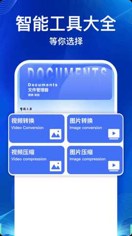 Documents 2.0.1 安卓版 3
