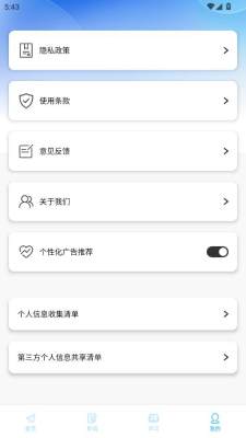 蚂蚁甄选集 1.1 安卓版 2