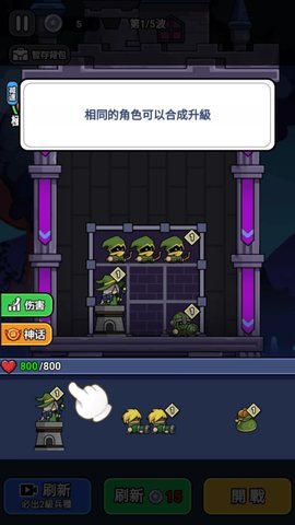 末日冒险队 1.0 安卓版 3