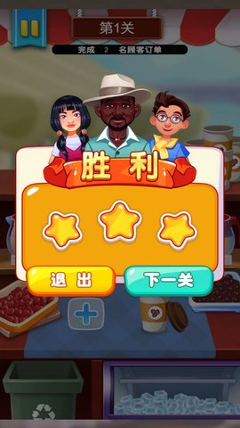 甜品世界冒险 1.0.1 安卓版 1