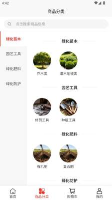 标园工程 2.0 安卓版 1