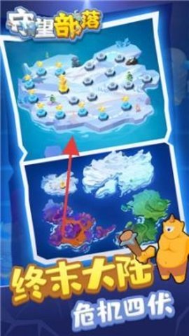 守望部落 1.0.7 安卓版 2