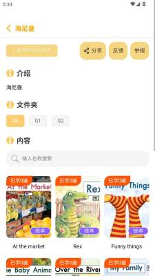 萌呀乐园 1.0.7 安卓版 2