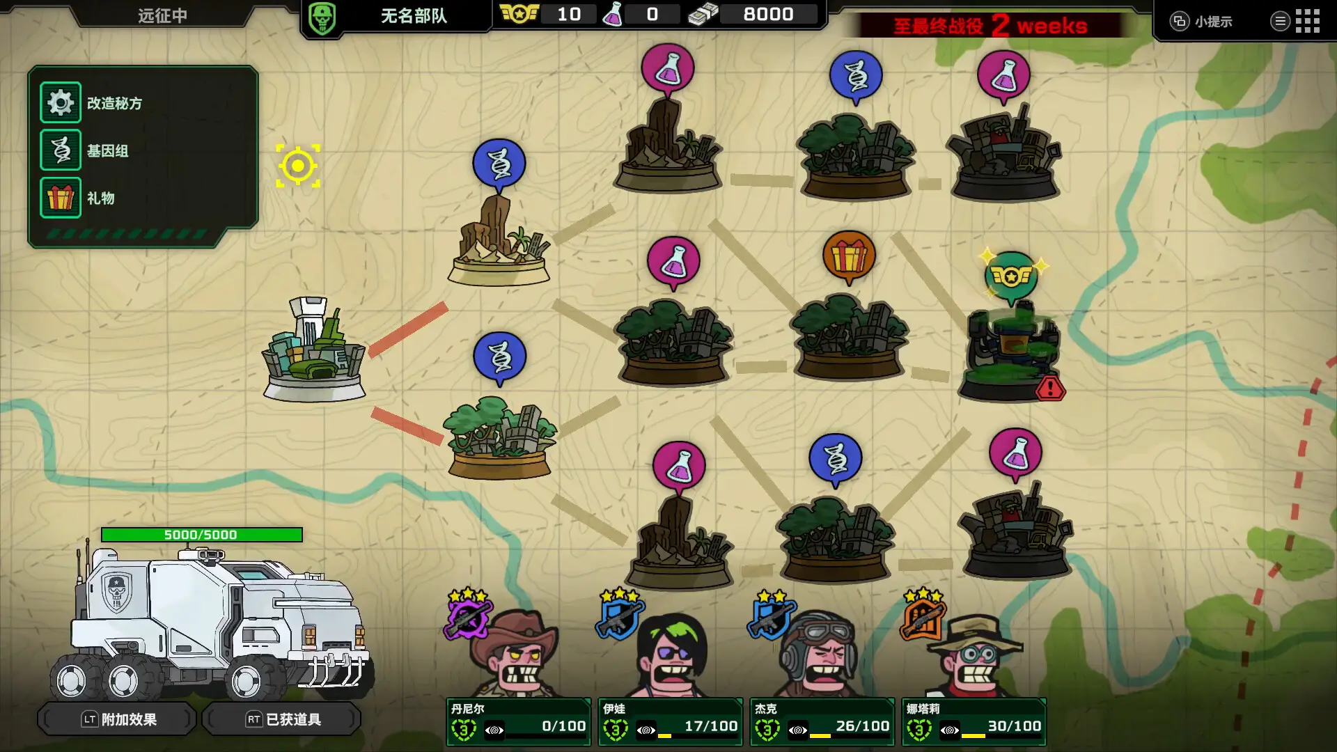 死去活来 1.0.1 安卓版 4