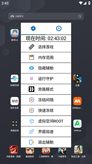 绵羊3.0 259.5 安卓版 3