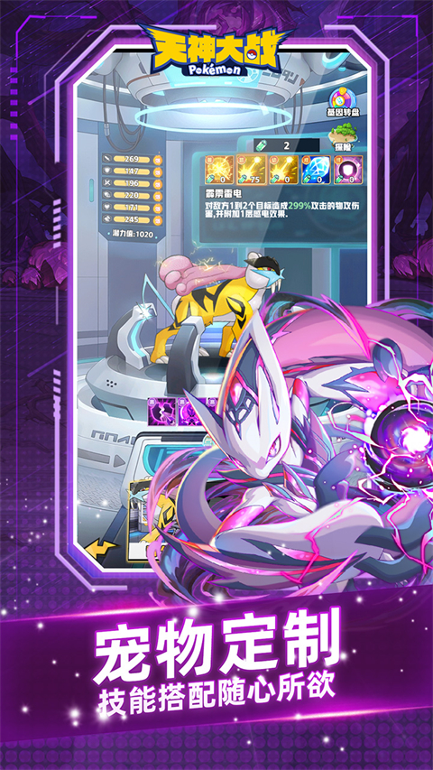 天神大战0.1折版 v1.0 安卓版 4