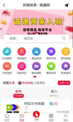 微疆网 1.0.0 安卓版 2