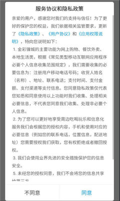 金彩镍城 15.3.1 安卓版 2