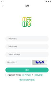 田香CRM 2.4.1 安卓版 2