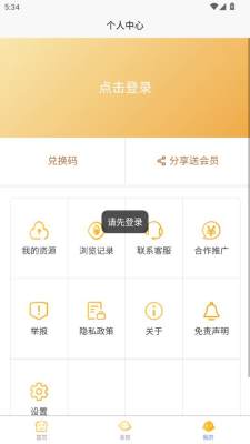 萌呀乐园 1.0.7 安卓版 1