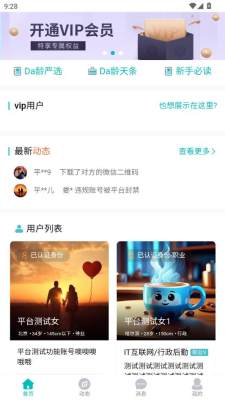 Da龄朋友婚恋 1.0.2 安卓版 2