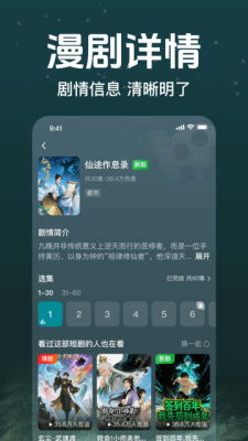 免费漫剧好看 1.0.1.1008 安卓版 2