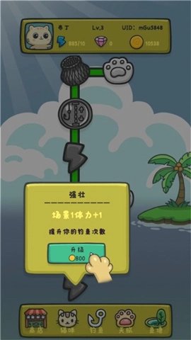 猫咪钓鱼物语模拟器 1.0.0 安卓版 3