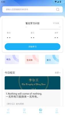 蚂蚁甄选集 1.1 安卓版 1