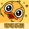 萌呀乐园
