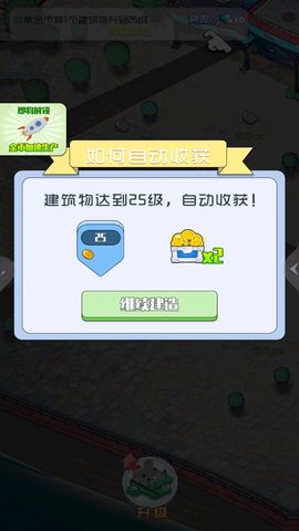 希望村庄 1.0.0 安卓版 1