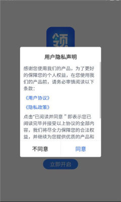 领点回收 1.0.0 安卓版 2