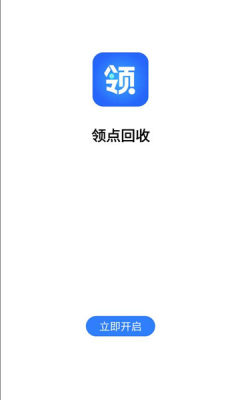 领点回收 1.0.0 安卓版 1