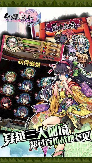 幻想战姬 1.1.7 安卓版 2