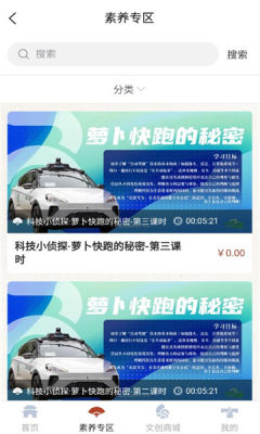 少年牧课 2.3.20 安卓版 1