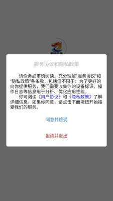 明道代售 v4.3.5 安卓版 2
