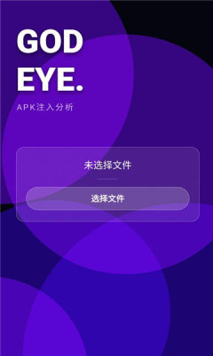 神之眼 1.0 安卓版 1