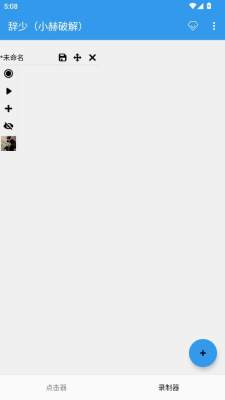 辞少小赫版 1.0.0 安卓版 2