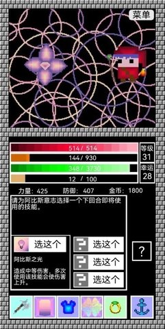 阿比斯之剑 1.00.01 安卓版 3