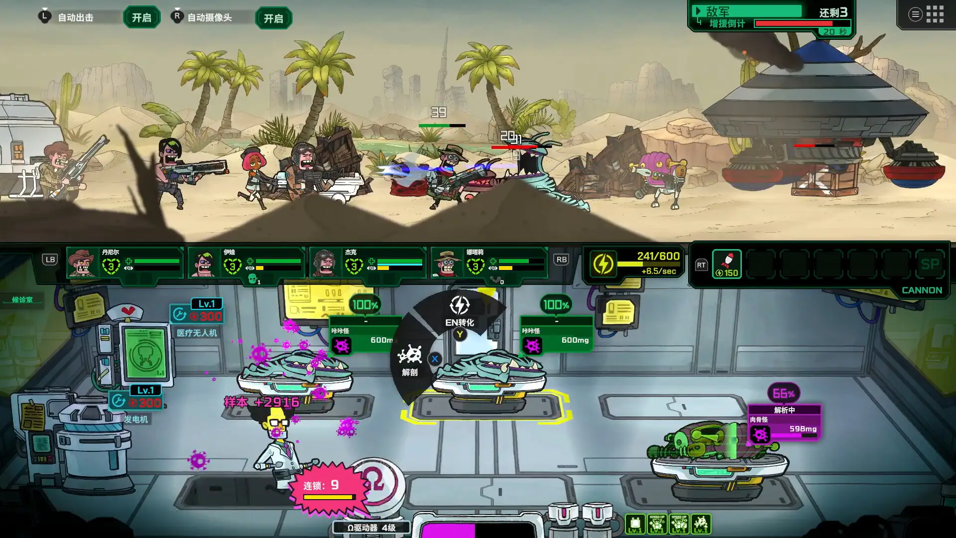 死去活来 1.0.1 安卓版 2