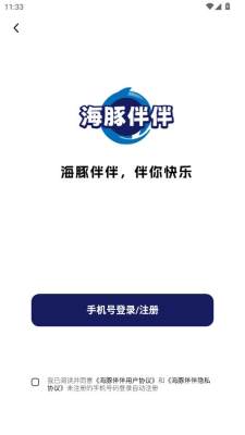 海豚伴伴 1.0.01140001 安卓版 2
