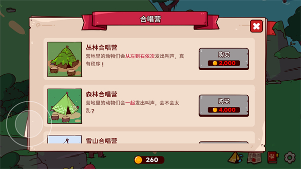 我的声音动物园 1.0 安卓版 3