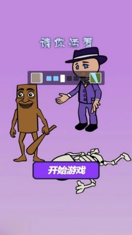 恐怖木棍人之夜 4.8.4 安卓版 1